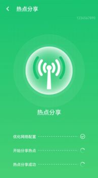 wifi测速app图6