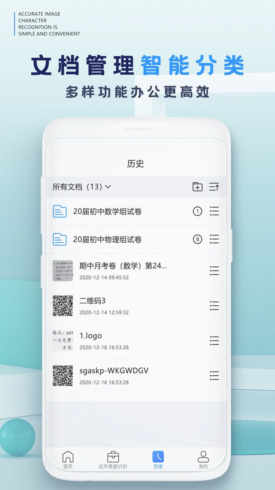 掌赢扫描识别app免费版图3: