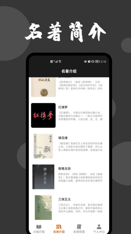 爱文者app图2