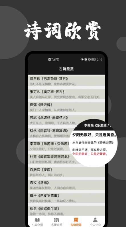 爱文者app图3