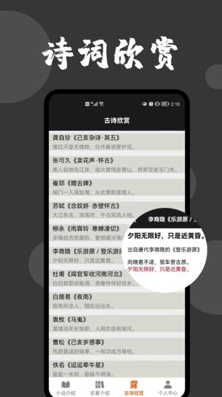 爱文者app图6