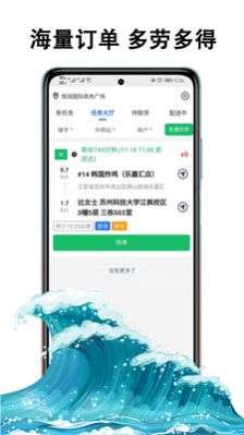 黑板猫配送版服务app免费版图4: