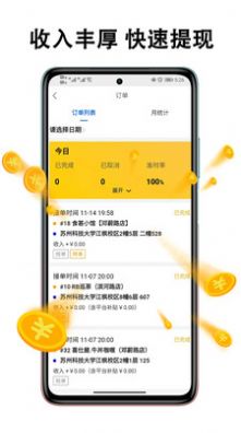 黑板猫配送版服务app免费版图3: