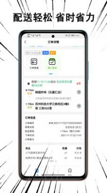 黑板猫配送版服务app免费版图1: