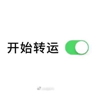 20211202完全对称日图片壁纸下载图2: