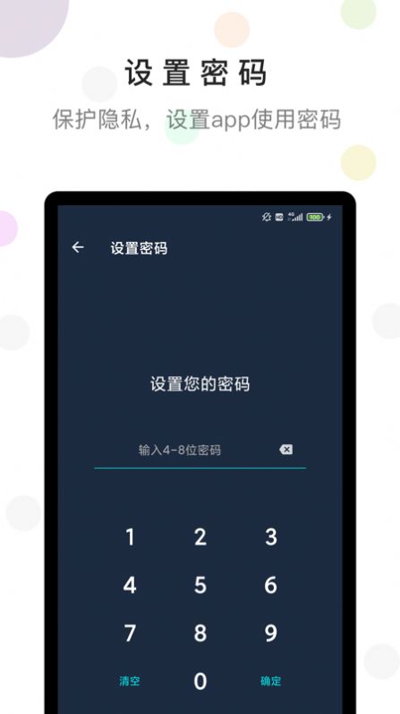 防沉迷时间锁智能管控app最新版图2: