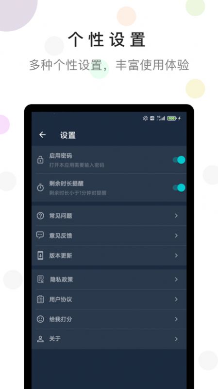 防沉迷时间锁智能管控app最新版图10: