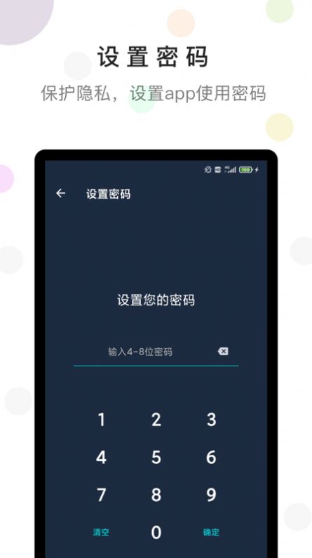 防沉迷时间锁智能管控app最新版图7: