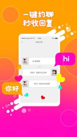 乐啪交友app免费版图2: