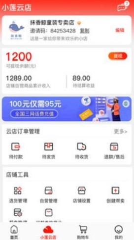 奔团团拼图商城APP正版下载图1: