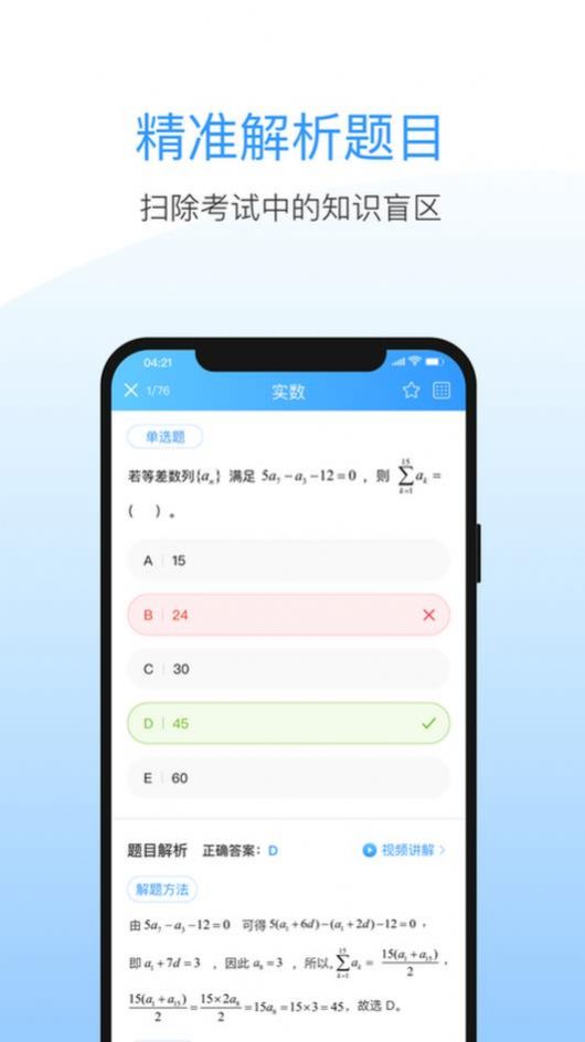 洪桥考研教学app官方下载最新版图1: