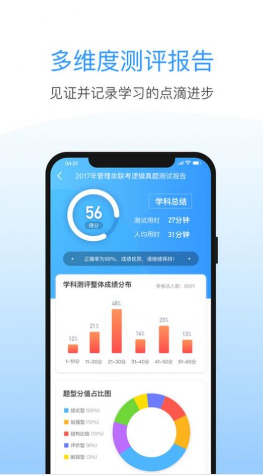 洪桥考研教学app官方下载最新版图3: