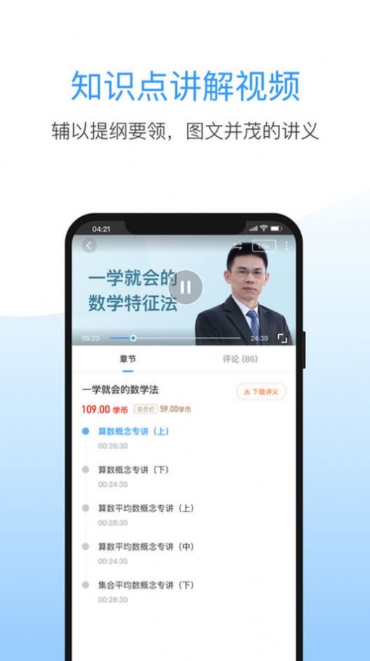 洪桥考研教学app官方下载最新版图2: