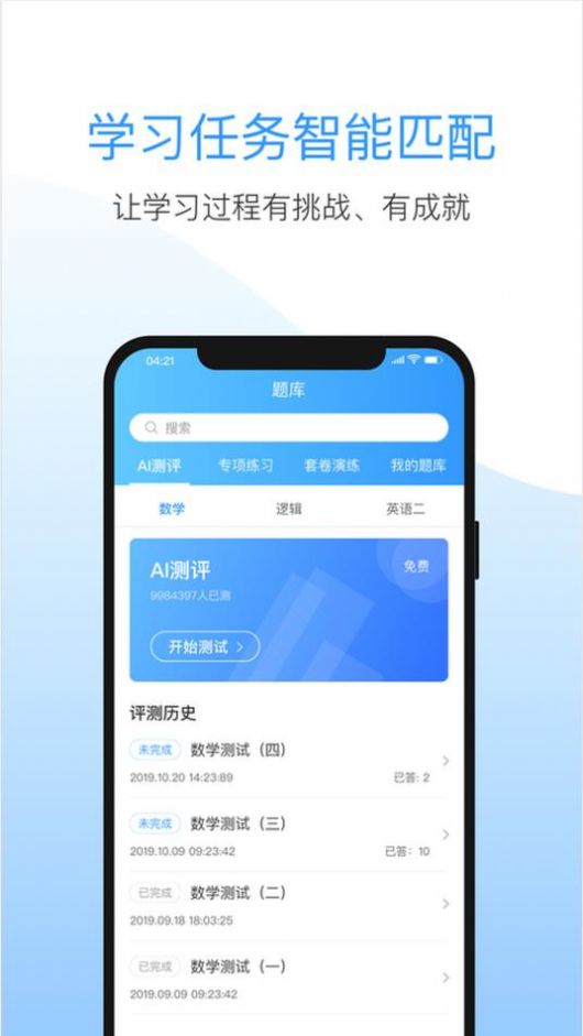 洪桥考研教学app官方下载最新版图4: