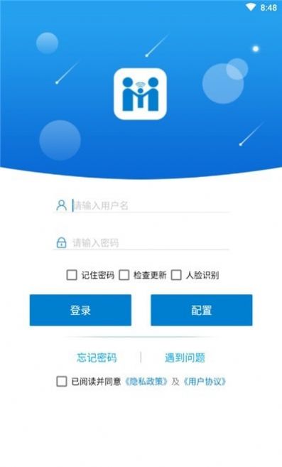 盟友智家社区服务app官方下载最新版图2: