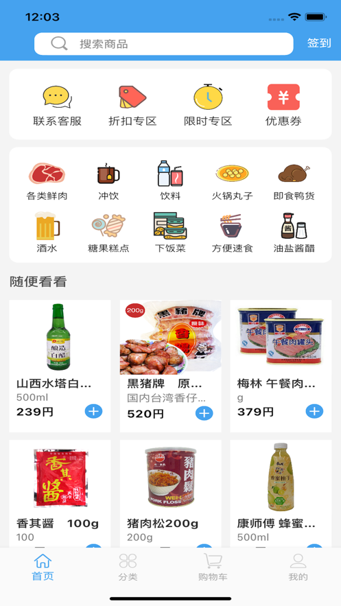 华小汇购物商城app最新版图3: