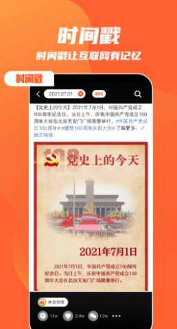 快趣截图助手APP正版下载图3: