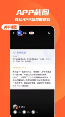 快趣截图助手APP正版下载图4: