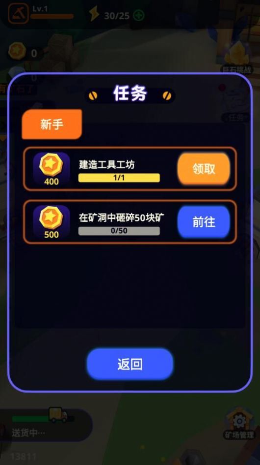 魔物你别浪游戏图2