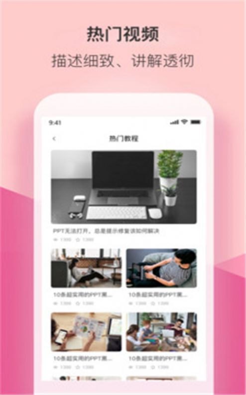 PPT制作幻灯片app图3