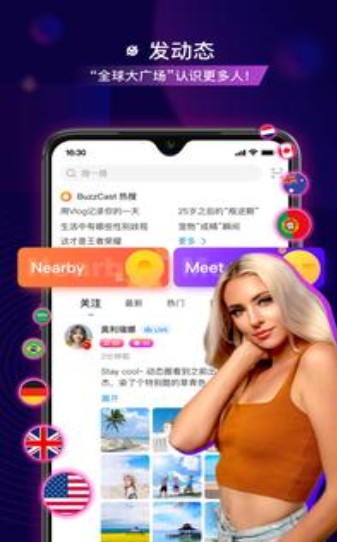 BuzzCast视频互动交友app最新版图3: