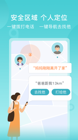 下载苏跃小q最新版本高质量聊天APP图3: