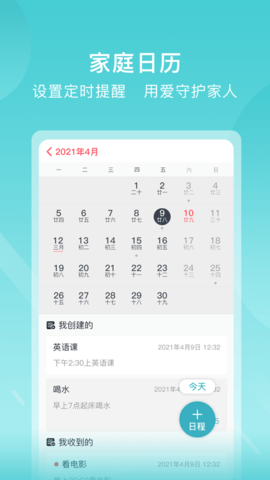 下载苏跃小q最新版本高质量聊天APP图2: