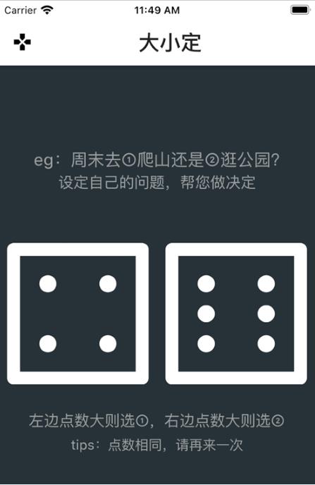 即刻大小定做选择APP手机版图1: