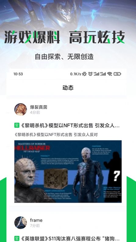 游戏攻略大全app图3