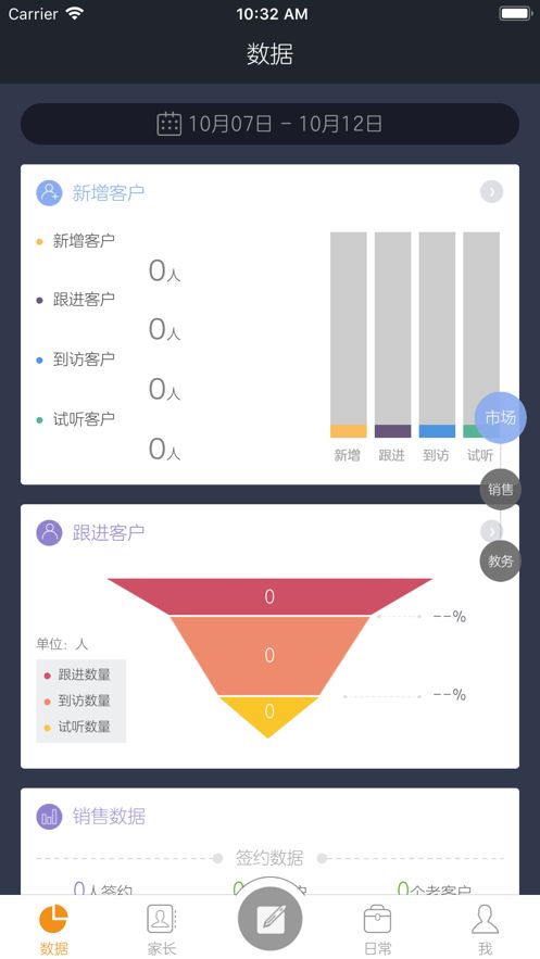 天启学堂学习APP机构版下载图1: