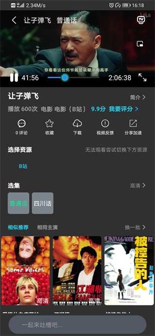 公主影视APP图1