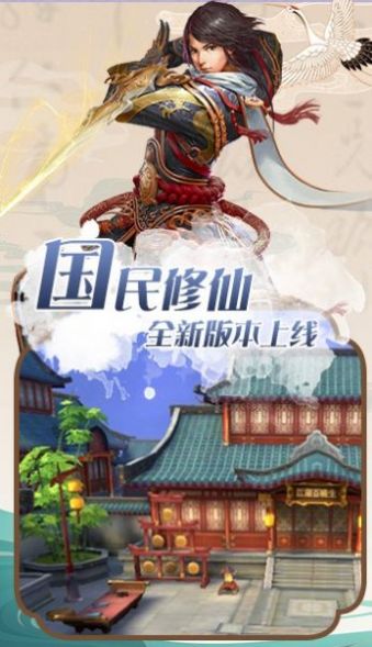 剑侠奇缘神魔大战手游图2