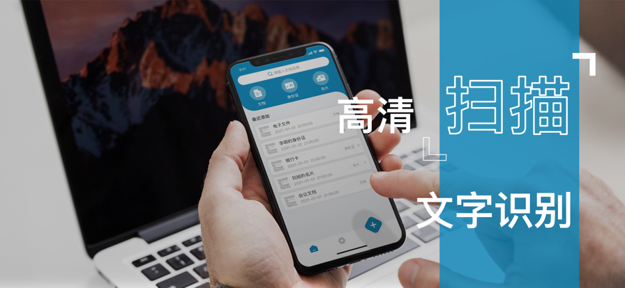 手机极速扫描仪工具app最新版图1: