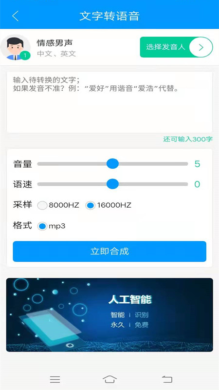 智云快转APP转换工具免费版图1: