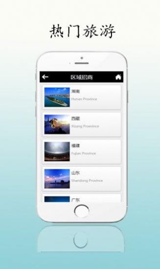 热门旅游app图6