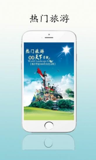 热门旅游app图13