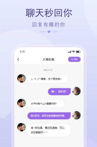 撩趣交友app最新版图1: