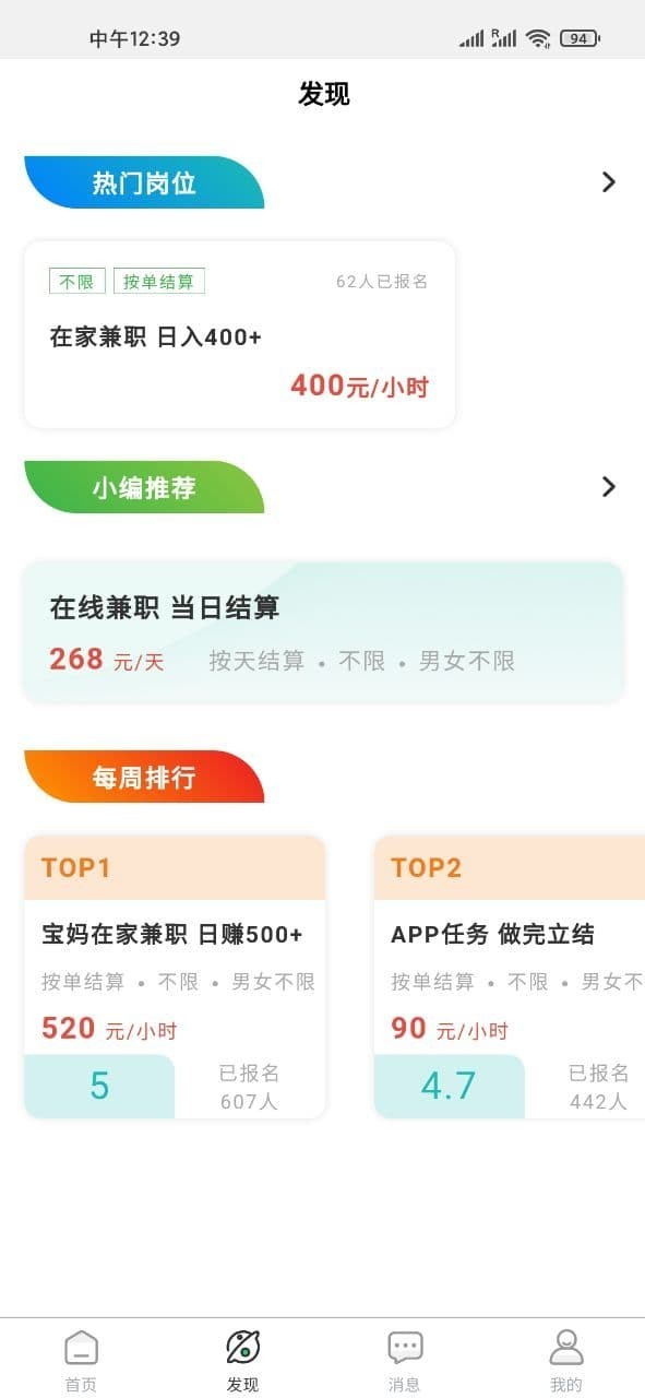 E商招聘求职APP正版图2: