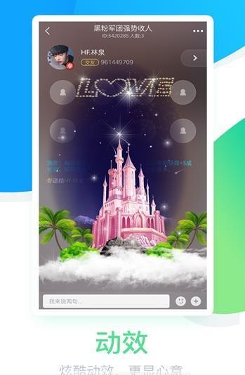 觅爱语音APP互动交友新版图2: