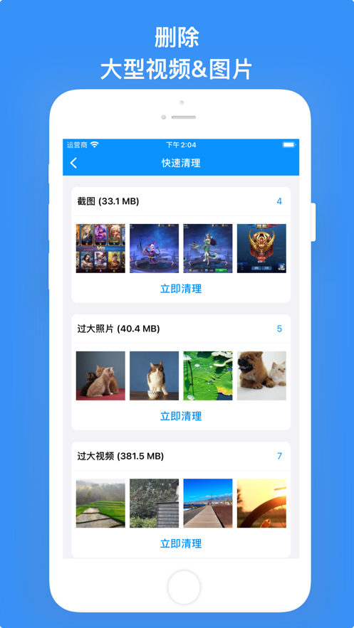 垃圾清理工具app官方版图1: