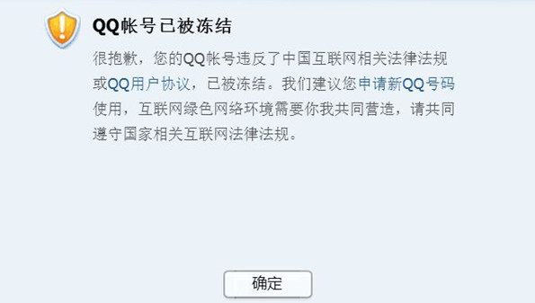 免费强制解冻qq软件_免费强制解冻微信软件_强制解除qq冻结软件合集