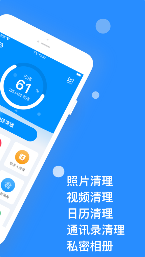 垃圾清理工具app官方版图2: