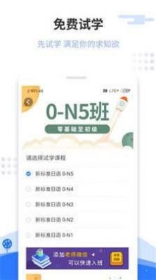 惠学日语学习平台app最新版图1: