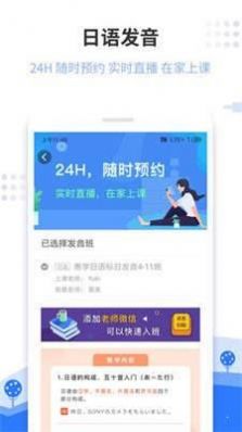 惠学日语学习平台app最新版图2: