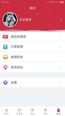 家居优惠券APP特惠商城图2: