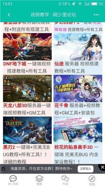 碉堡了论坛官方版图4