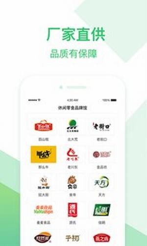 摩普商城优惠APP正版图4: