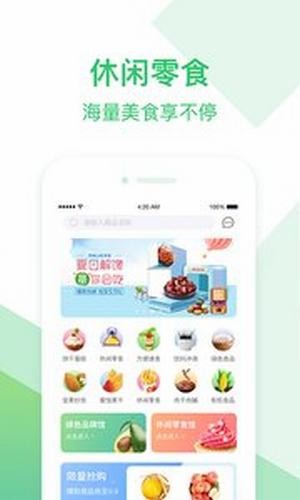 摩普商城APP图2