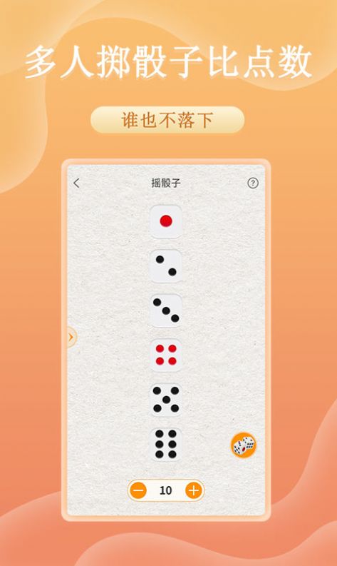 趣决定转盘抓阄app手机版下载图4: