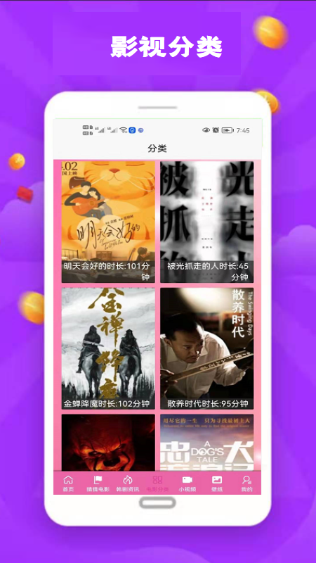 追韩剧TV影视app免费版图2: